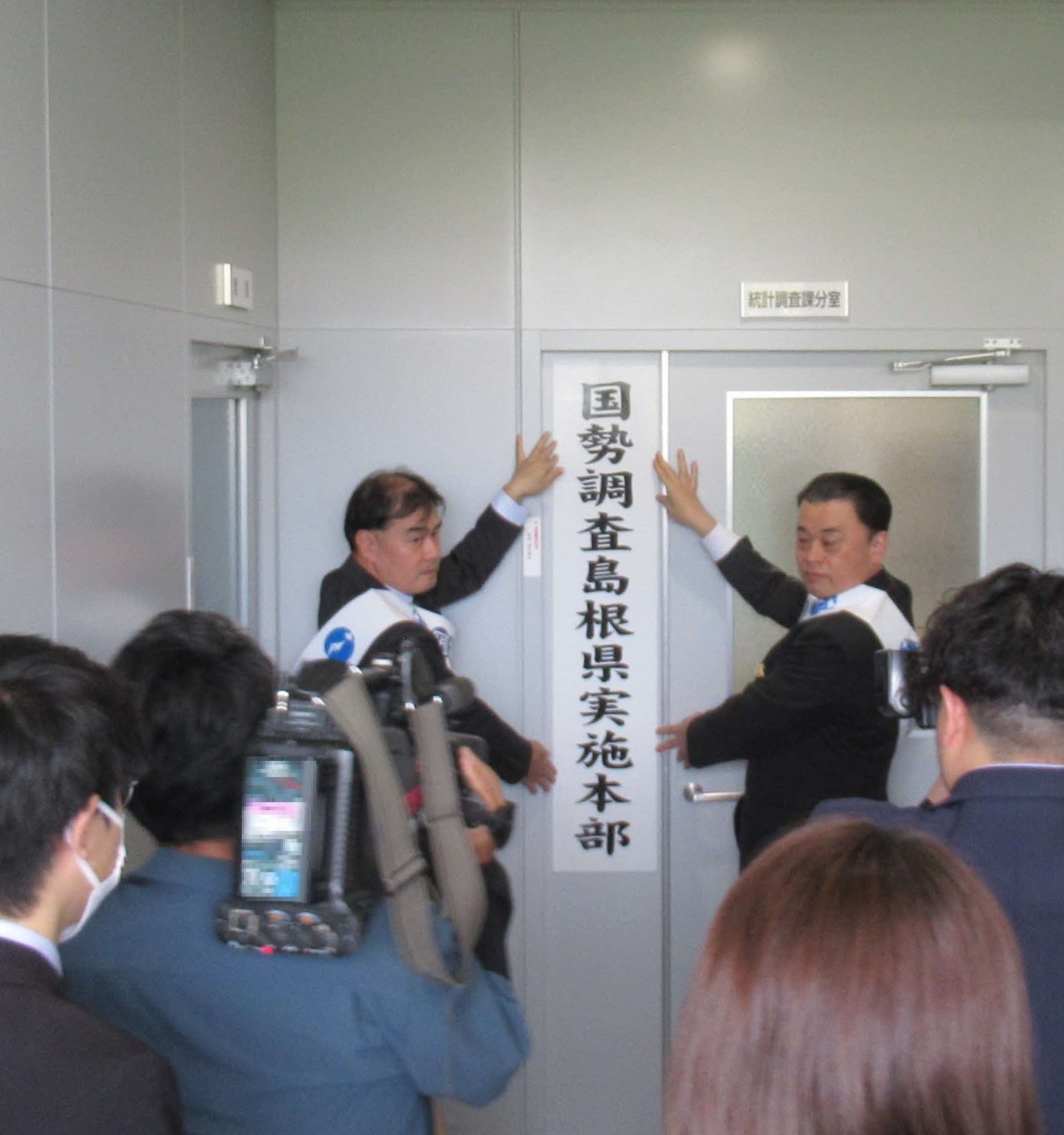 丸山知事による実施本部看板の掲出